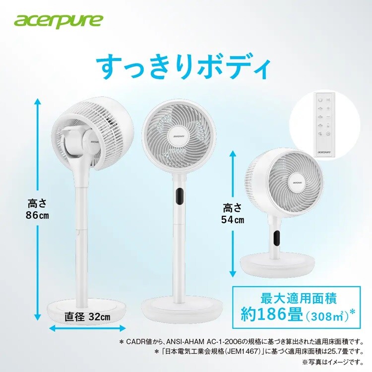 Acerpure エアサーキュレーター Acerpure Cozy 高さ調節 マットホワイト AF773-20W 【プラザセレクト】