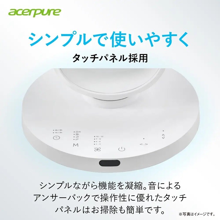 Acerpure エアサーキュレーターAcerpure Cozy コンパクト ホワイト AF533-20W 【プラザセレクト】