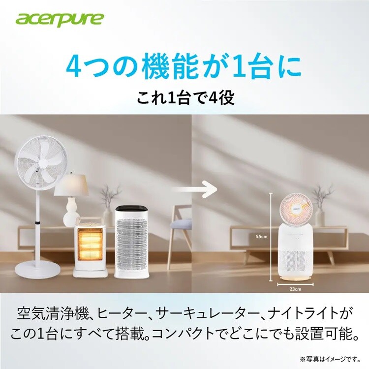 Acerpure 空気清浄機 ヒーター サーキュレーター ナイトライト Acerpure Cool コンパクト マットホワイト AH333-10W 【プラザセレクト】