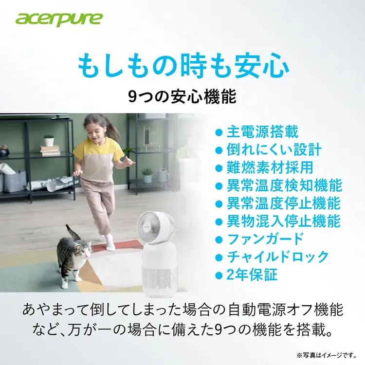 Acerpure 空気清浄機 ヒーター サーキュレーター ナイトライト Acerpure Cool コンパクト マットホワイト AH333-10W 【プラザセレクト】