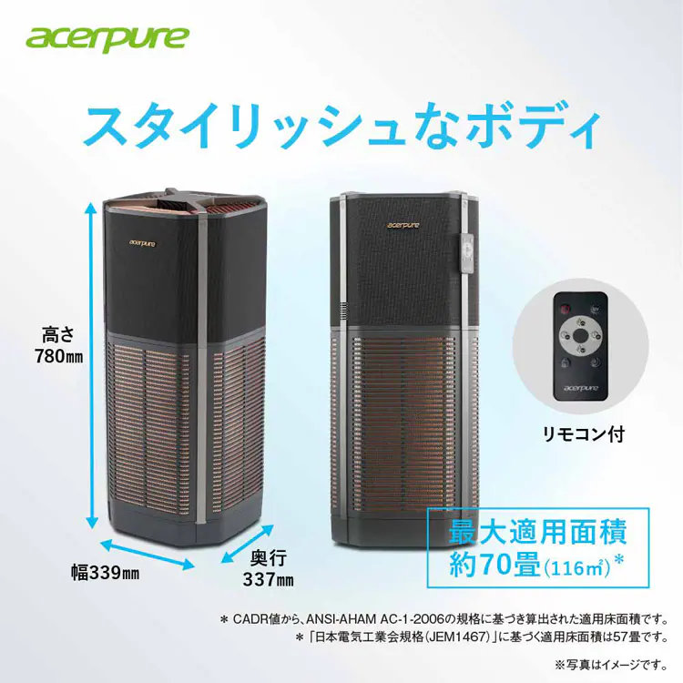Acerpure Acerpure Pro 空気清浄機 70畳 パワフル高機能 ブラック AP972-50B 【プラザセレクト】