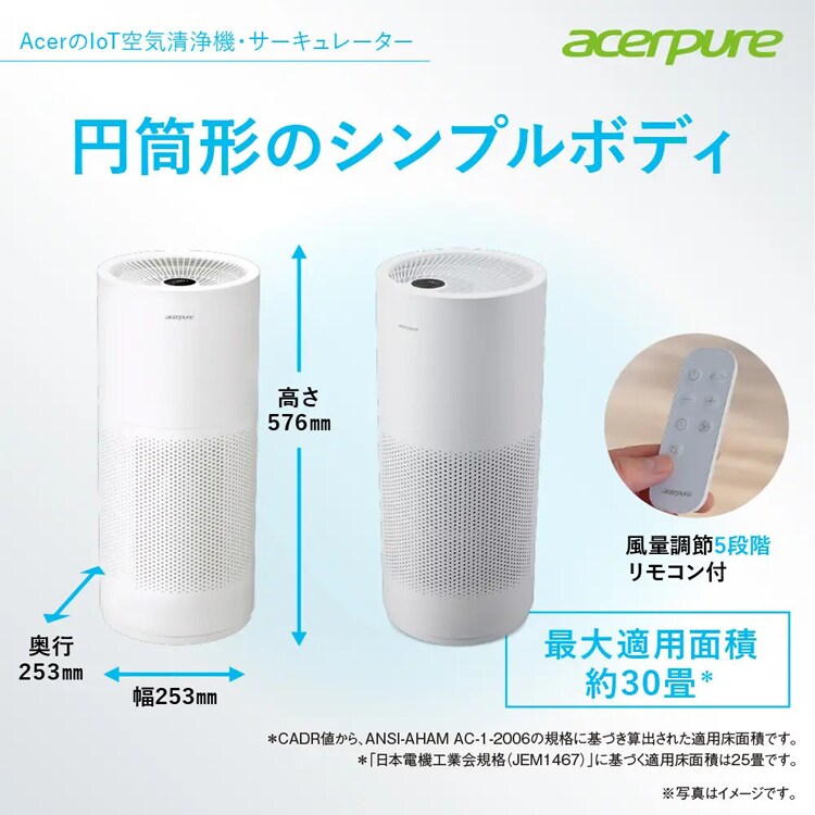 Acerpure Acerpure Pro 空気清浄機 30畳コンパクト ホワイト AP551-50W