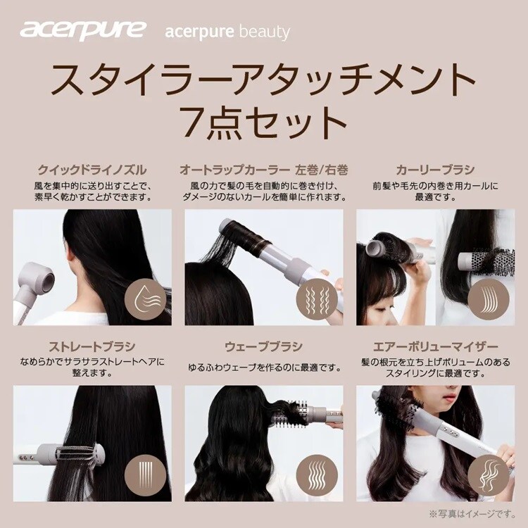 Acerpure Acerpure Beauty AIイオンスタイリングドライヤー サテン