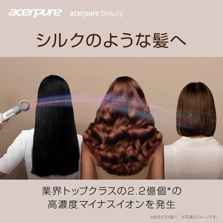Acerpure Acerpure Beauty AIイオンスタイリングドライヤー サテンホワイト DS744-10W 【プラザセレクト】