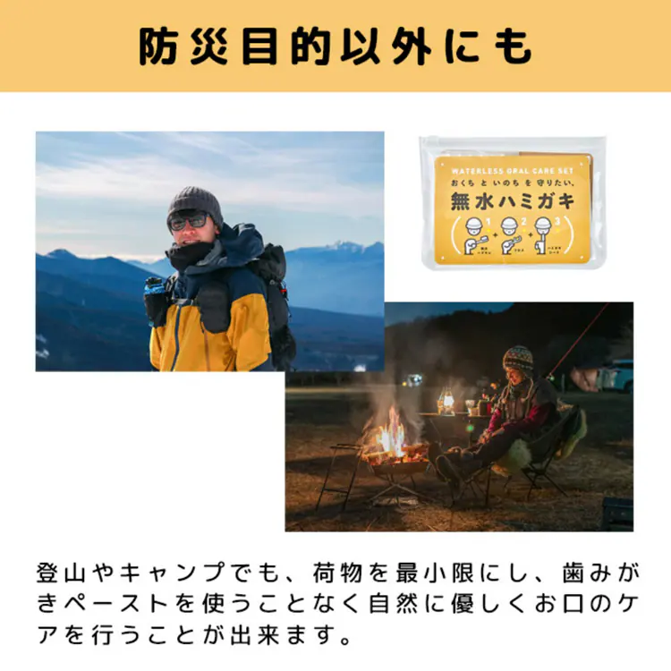 ヤマトエスロン 無水ハミガキセット 【プラザセレクト】