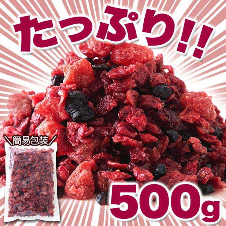 お徳用】ミックスベリー3種 500g SM00010880 7295956│アイリス