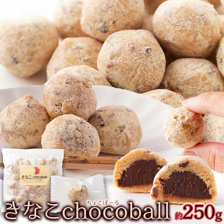 きなこchocoball 250g SM00010883 【プラザセレクト】
