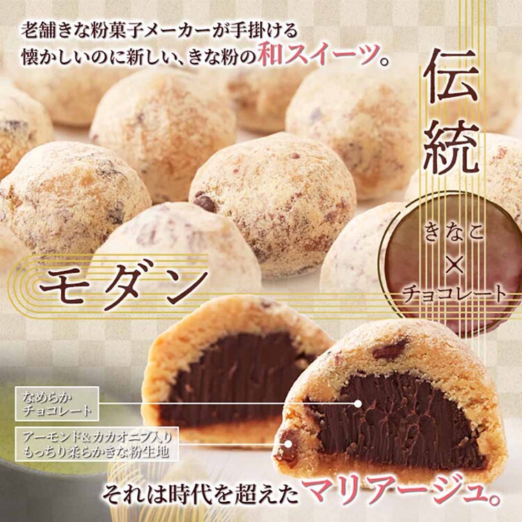 きなこchocoball 250g SM00010883 【プラザセレクト】