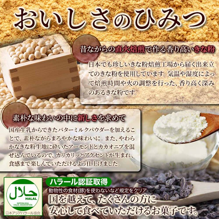 きなこchocoball 250g SM00010883 【プラザセレクト】