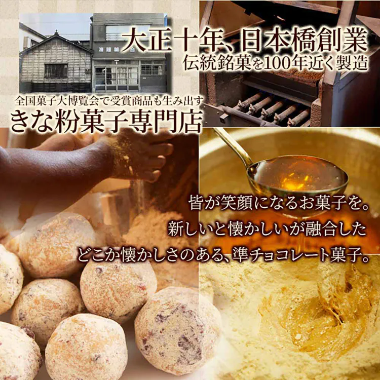 4個】きなこchocoball 250g SM00010883 【プラザセレクト】