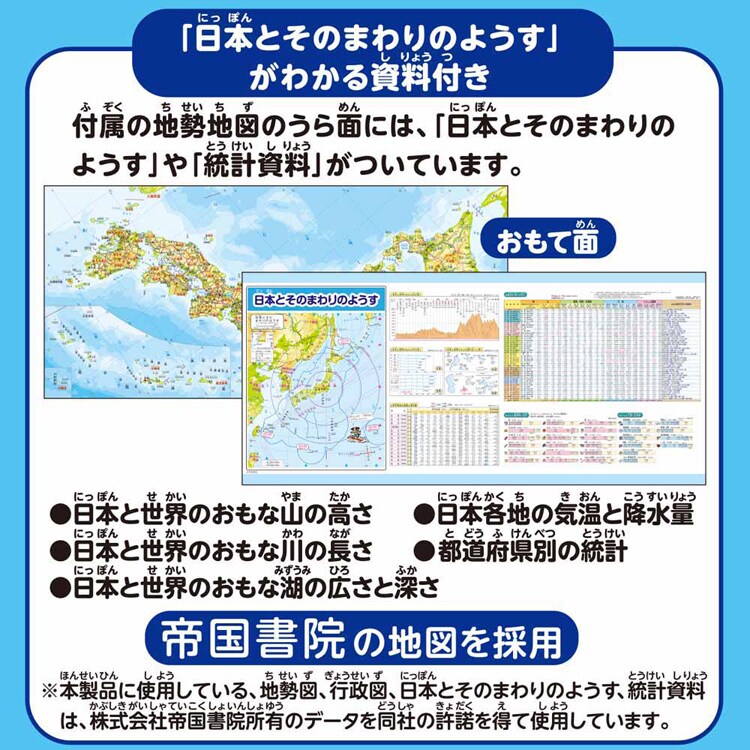 ハナヤマ パズル＆ゲーム日本地図2層式 【プラザセレクト】