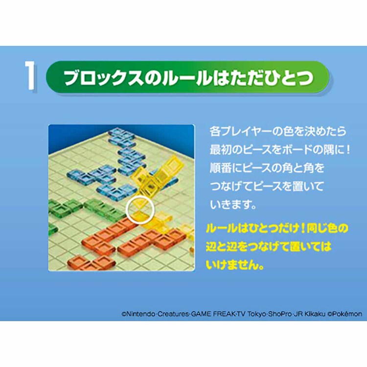 マテルインターナショナル ポケモンブロックス 【プラザセレクト】