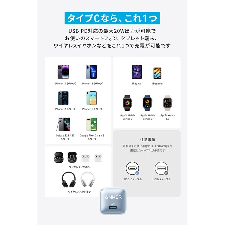 Anker アンカー Nano Charger（20W） A2637N【プラザセレクト】