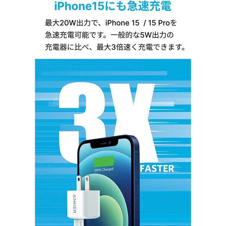 Anker アンカー PowerPort III Nano 20W A2633N【プラザセレクト】