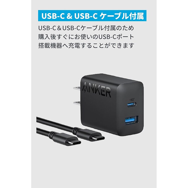 Anker アンカー Charger（20W， 2-Port） with USB-C ＆ USB-C ケーブル B2348N 【プラザセレクト】