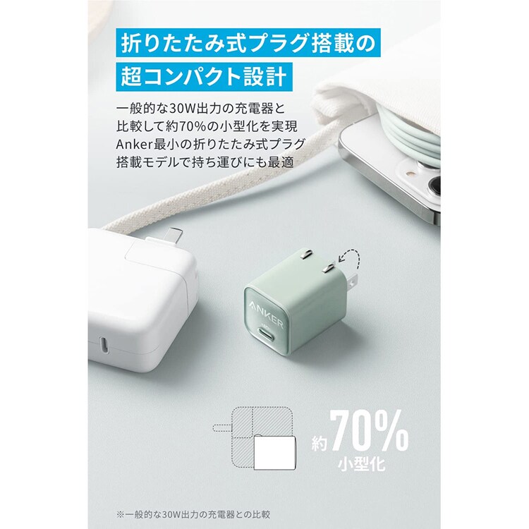 Anker アンカー 511 Charger（Nano 3， 30W） A2147N 【プラザセレクト】