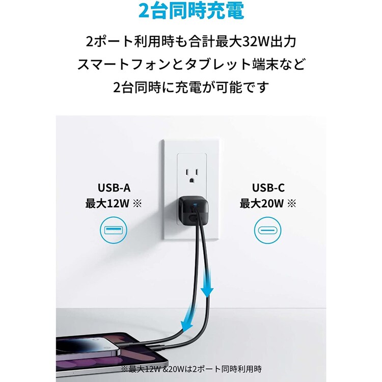 Anker アンカー 323 Charger（33W） A2331N 【プラザセレクト】