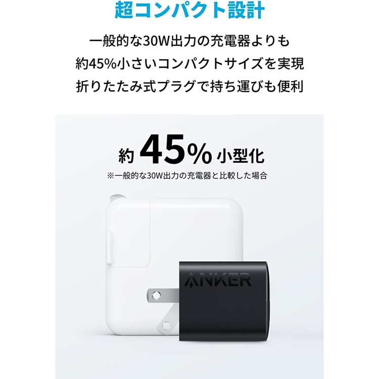 Anker アンカー 323 Charger（33W） A2331N 【プラザセレクト】