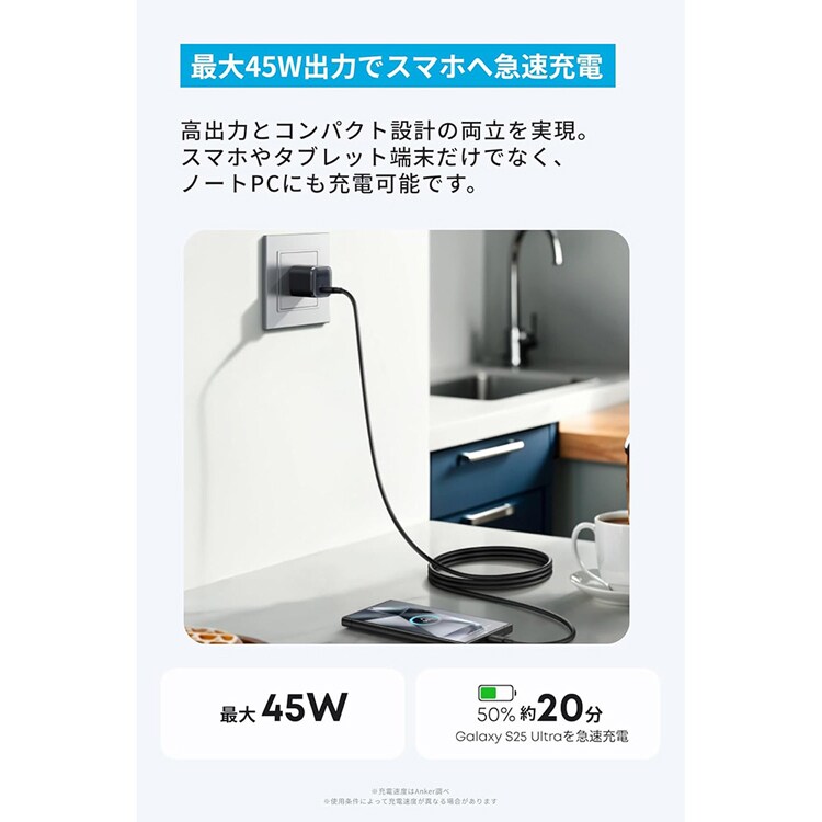 Anker アンカー Nano Charger（45W） USB-C & USB-C ケーブル B2692N 【プラザセレクト】