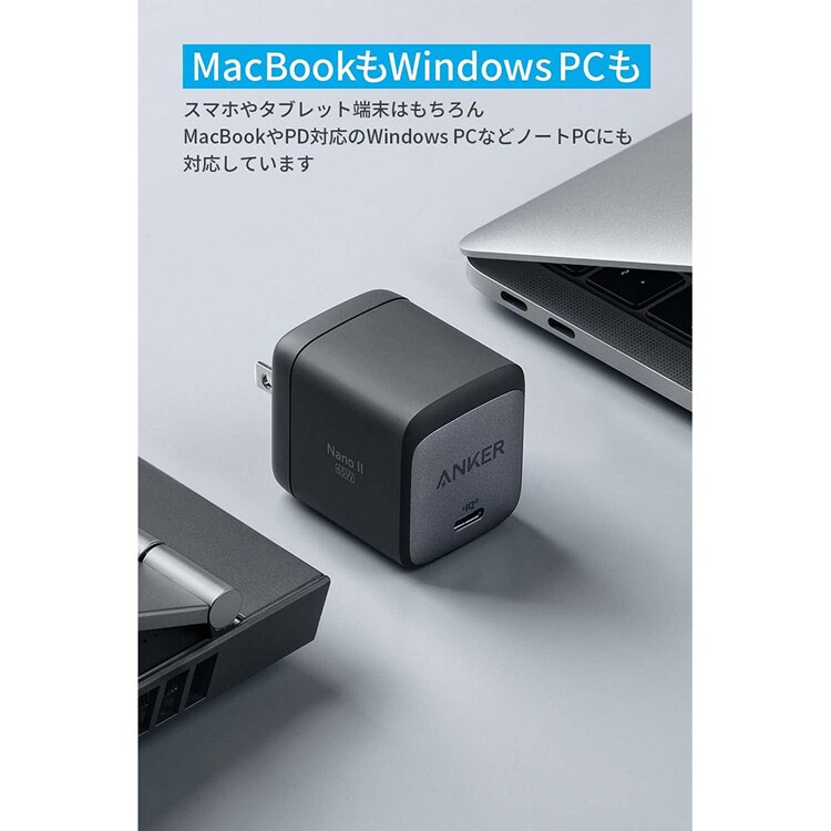 Anker アンカー Nano II 65W A2663N23 ホワイト 7297553 │アイリス