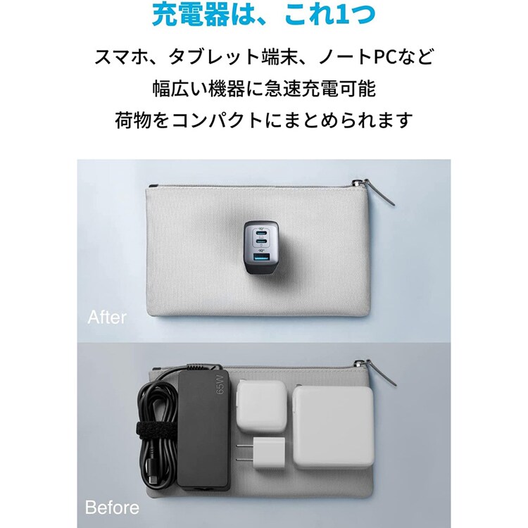 Anker アンカー PowerPort III 3-Port 65W Pod A2667N 【プラザセレクト】