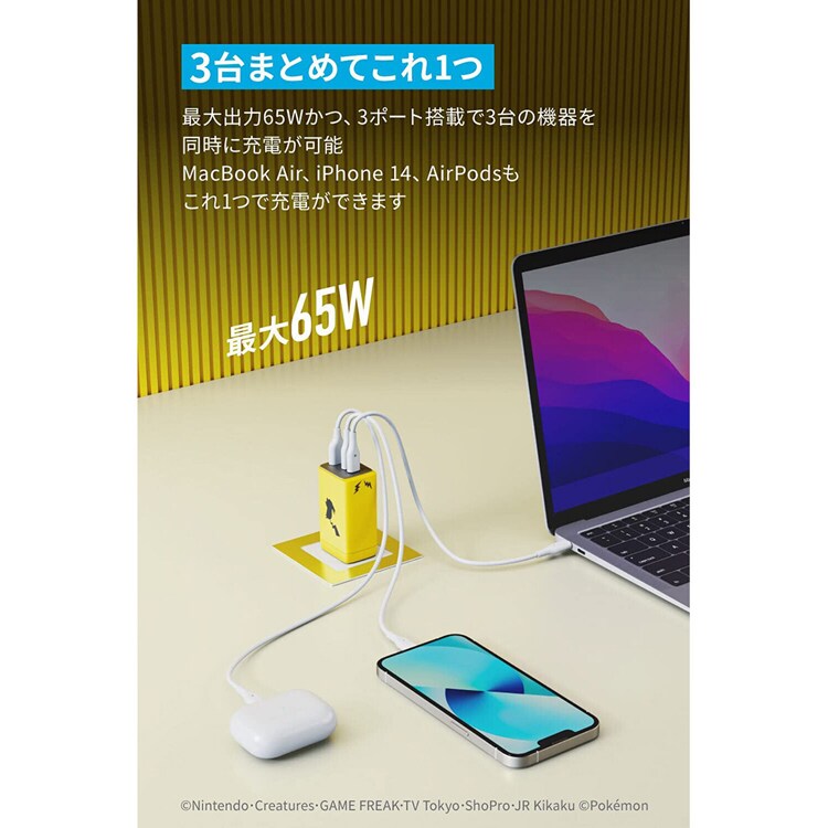 Anker アンカー USB急速充電器 65W ピカチュウモデル イエロー B2668N71 【プラザセレクト】
