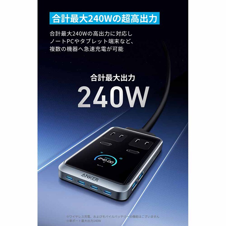 Anker アンカー Prime Charging Station(240W,8-in-1) ブラック A91B2NF1 【プラザセレクト】