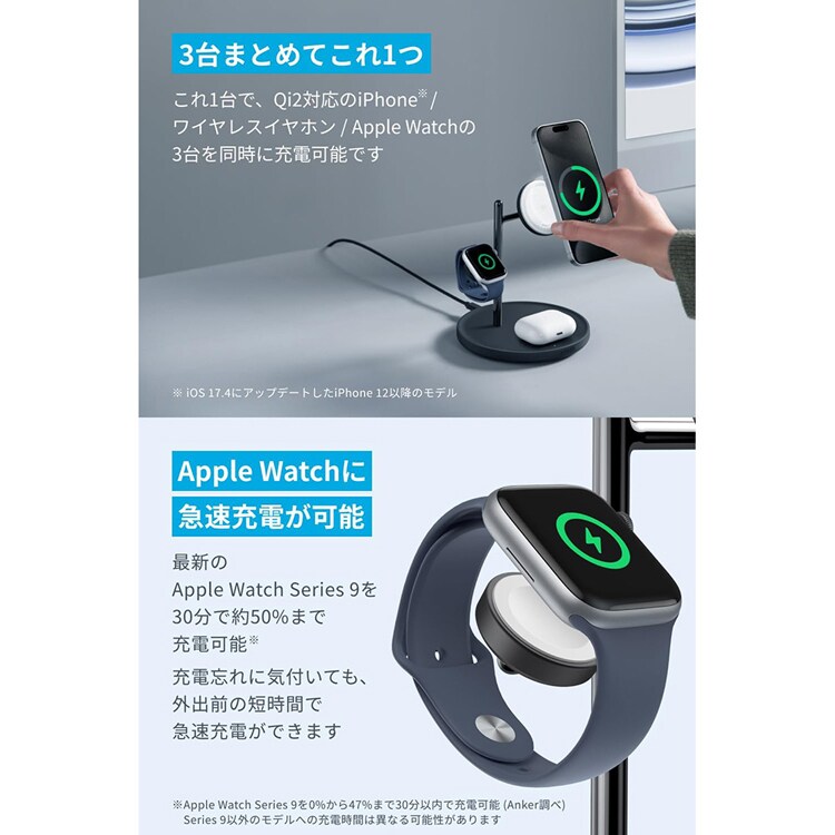 Anker アンカー MagGo Wireless Charging Station（3-in-1 Stand） B25M3N 【プラザセレクト】