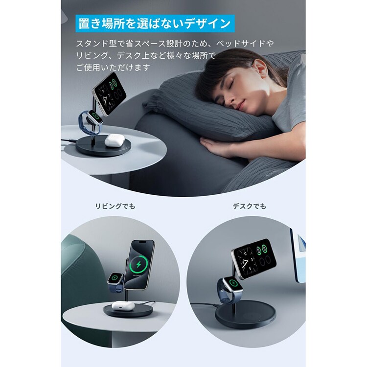 Anker アンカー MagGo Wireless Charging Station（3-in-1 Stand） B25M3N 【プラザセレクト】