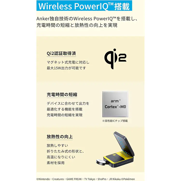 Anker アンカー マグネット式ワイヤレス充電器 ピカチュウモデル イエロー B2557N11-72 【プラザセレクト】
