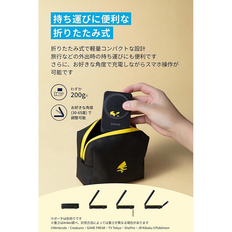 Anker アンカー マグネット式ワイヤレス充電器 ピカチュウモデル イエロー B2557N11-72 【プラザセレクト】
