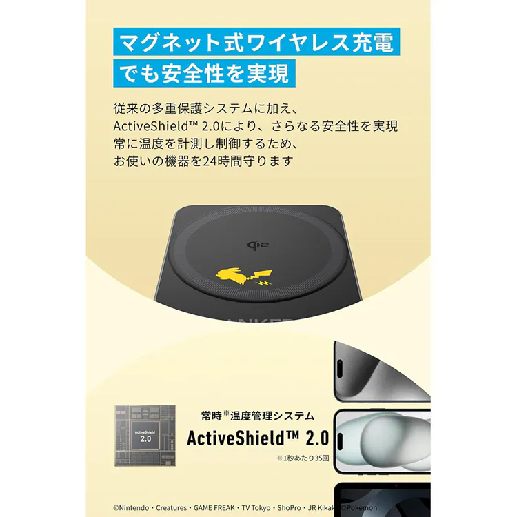 Anker アンカー マグネット式ワイヤレス充電器 ピカチュウモデル イエロー B2557N11-72 【プラザセレクト】