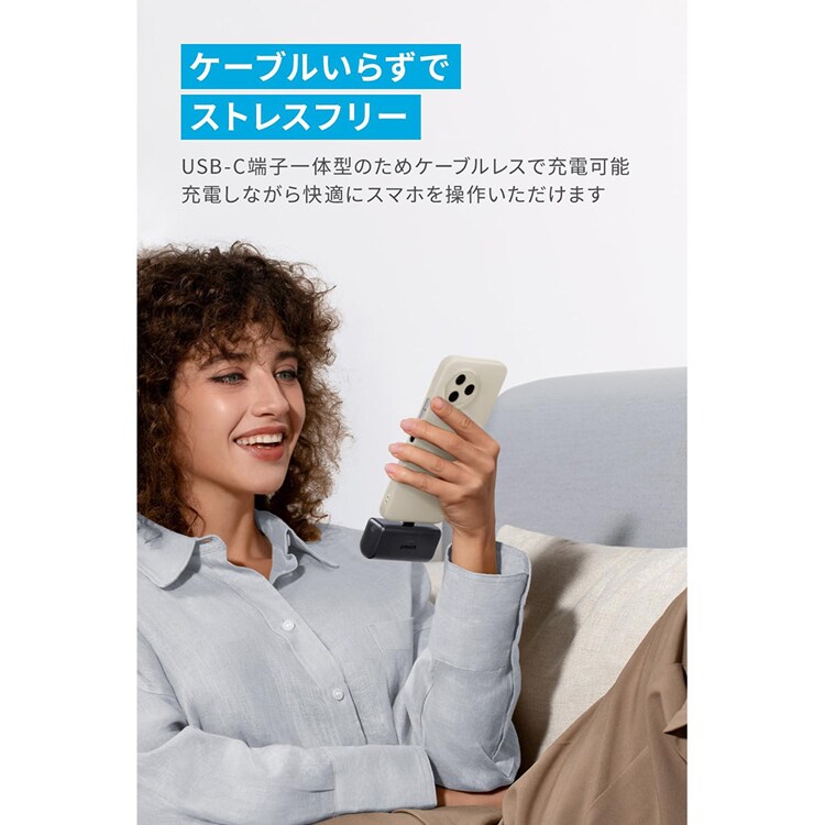 Anker アンカー Nano Power Bank（22.5W， Built-In USB-C Connector） A1653N 【プラザセレクト】