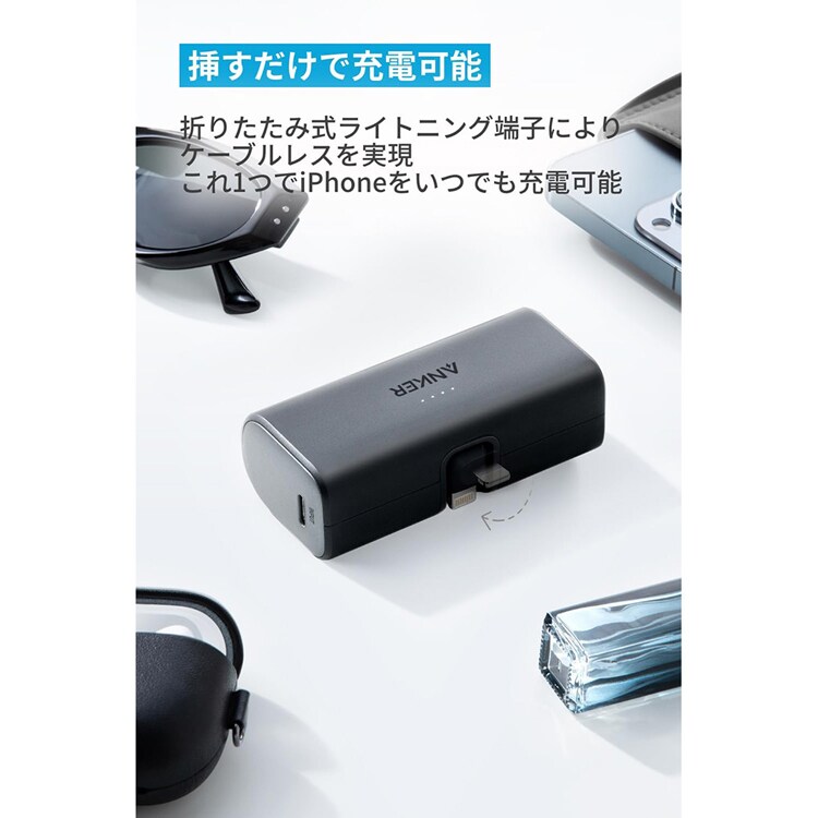 Anker アンカー 621 Power Bank（Built-In Lightning Connector， 12W） A1645N 【プラザセレクト】