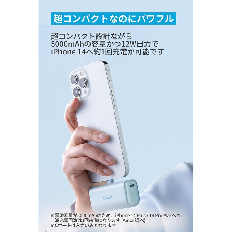 Anker アンカー 621 Power Bank（Built-In Lightning Connector， 12W） A1645N 【プラザセレクト】