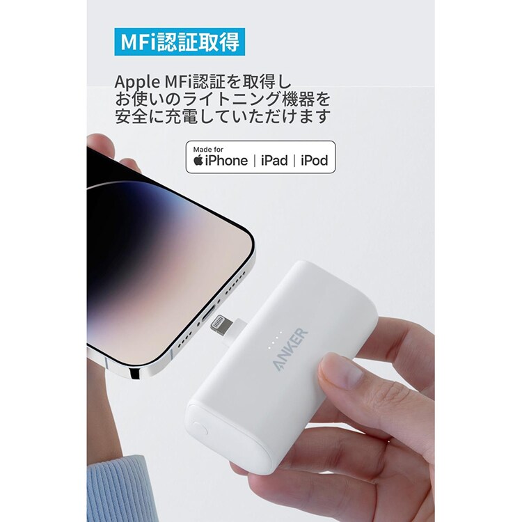 Anker アンカー 621 Power Bank（Built-In Lightning Connector， 12W
