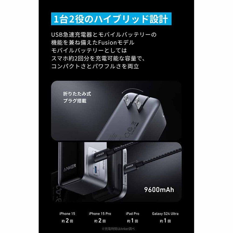 Anker アンカー Prime Power Bank（9600mAh， 65W， Fusion） ブラック A1339N11 【プラザセレクト】