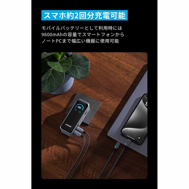 Anker アンカー Prime Power Bank（9600mAh， 65W， Fusion） ブラック