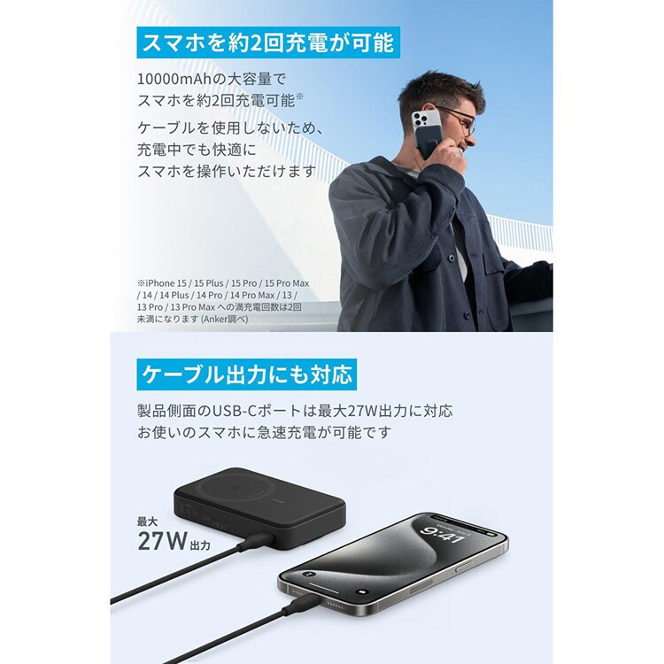 Anker アンカー MagGo Power Bank（10，000mAh， 15W） A1654N11