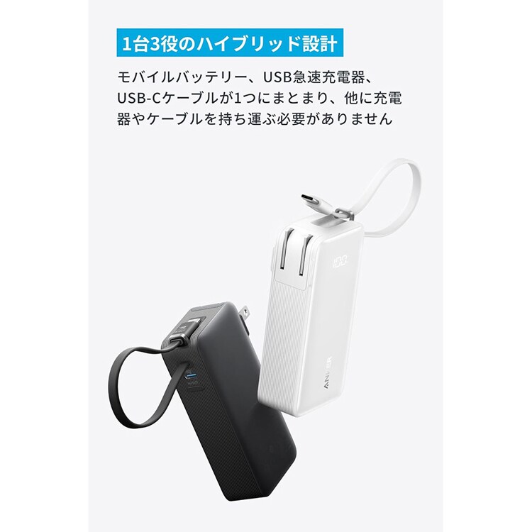 Anker アンカー Power Bank（10000mAh， Fusion， Built-In USB-C ケーブル） A1637N 【プラザセレクト】