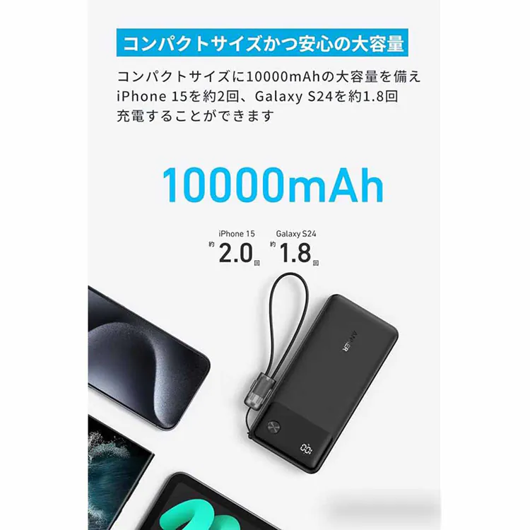 Anker アンカー Power Bank（10000mAh， 22.5W， 2 ポート） A1388N 【プラザセレクト】