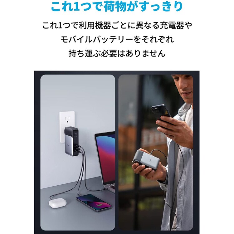 Anker アンカー 733 Power Bank（GaNPrime PowerCore 65W） A1651N 【プラザセレクト】