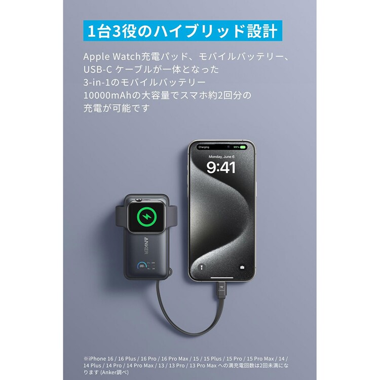 Anker アンカー MagGo Power Bank（10000mAh， 35W， For Apple Watch） A1657N 【プラザセレクト】