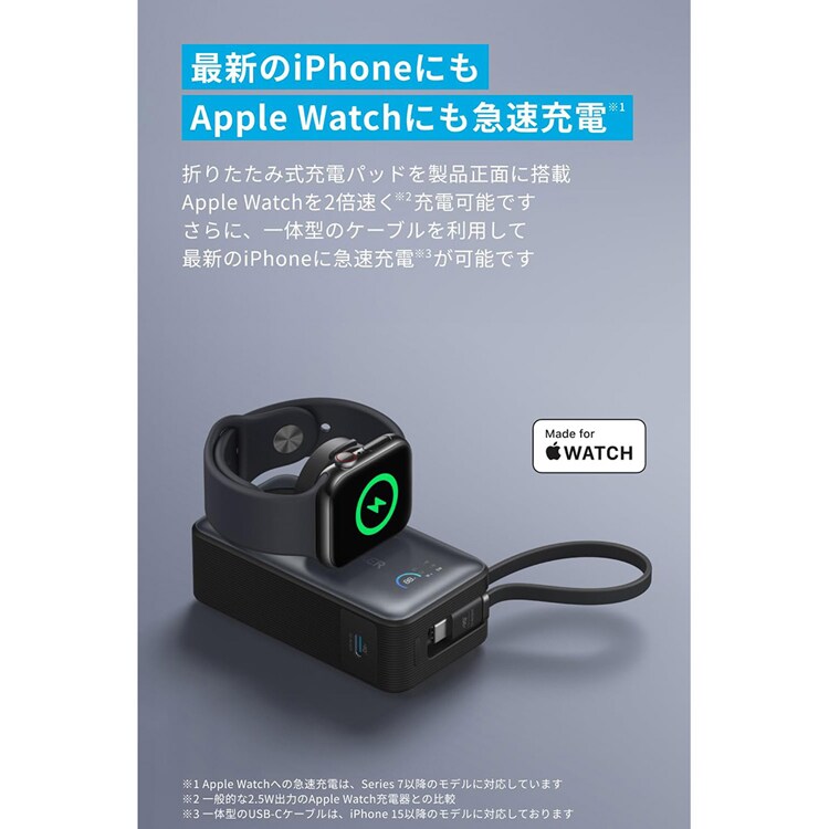 Anker アンカー MagGo Power Bank（10000mAh， 35W， For Apple Watch） A1657N 【プラザセレクト】