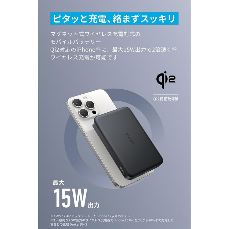 Anker アンカー MagGo Power Bank（10000mAh， Slim） A1664N21