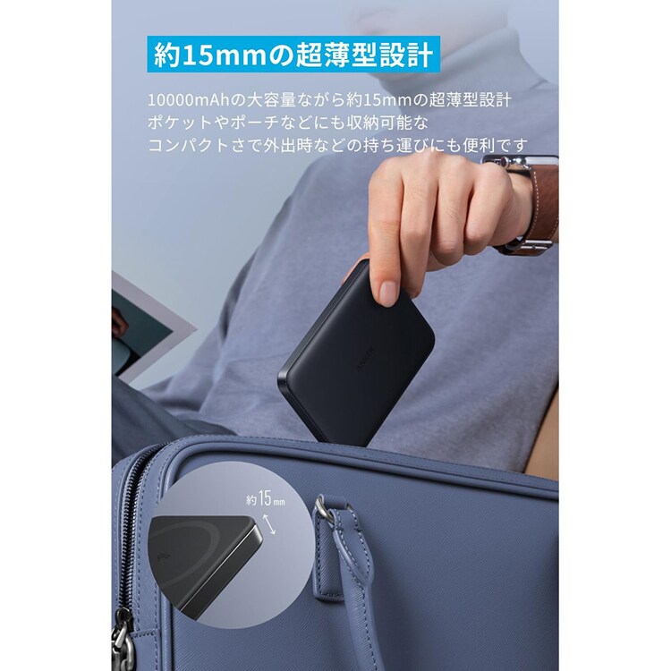 Anker アンカー MagGo Power Bank（10000mAh， Slim） A1664N21