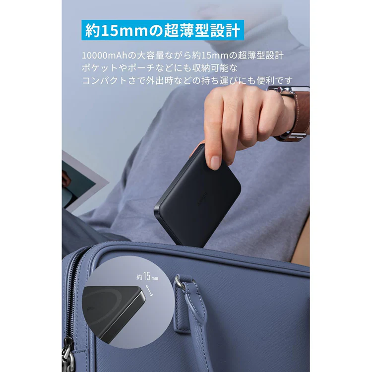 Anker アンカー MagGo Power Bank(10000mAh, Slim) A1664N 【プラザセレクト】