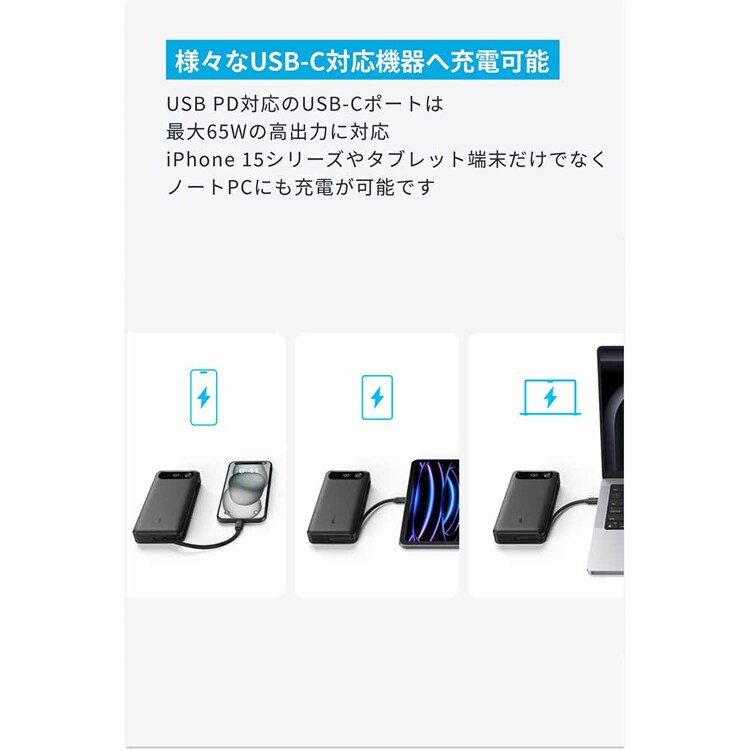 Anker アンカー Power Bank（20000mAh， 87W， Built-In USB-C