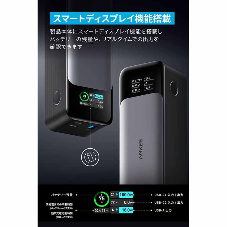 Anker アンカー 737 Power Bank(PowerCore 24000) ブラック A1289N11 【プラザセレクト】
