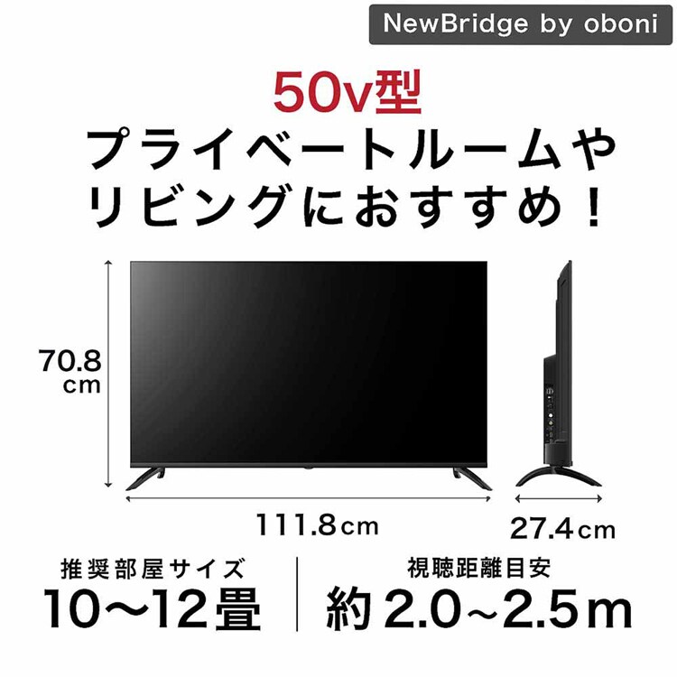 慶洋エンジニアリング 50インチスマートテレビ OBN-50TUD2 【プラザセレクト】